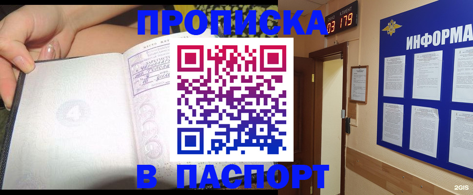 прописка для кредита в Сосновоборске