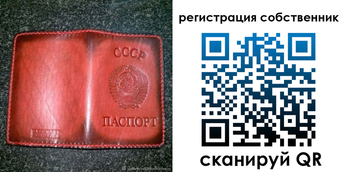 прописка в квартире в Сосновоборске