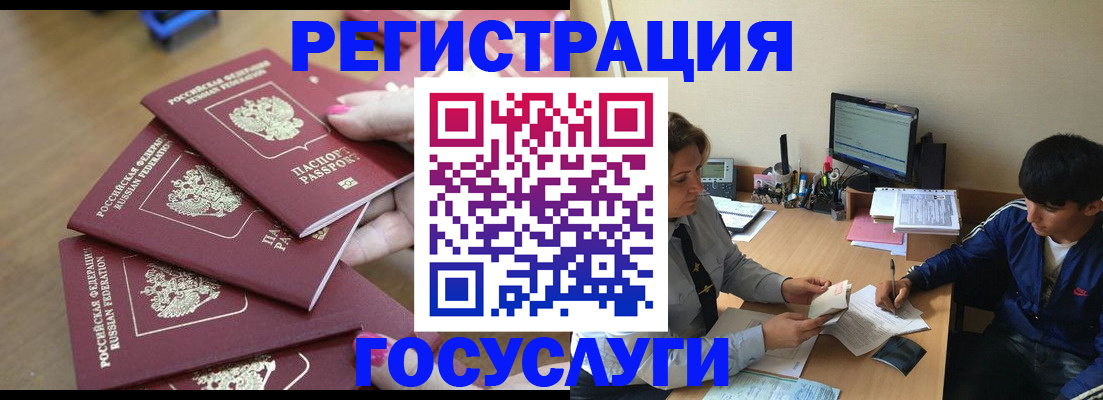 временная регистрация надежно в Сосновоборске
