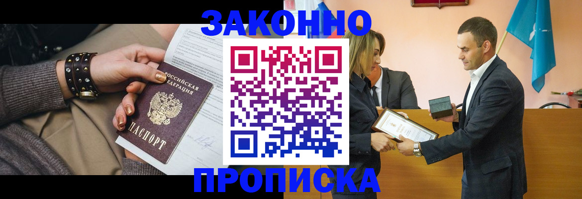 временная регистрация в Сосновоборске