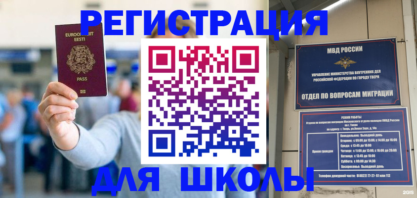 регистрация для дет. сада в Сосновоборске