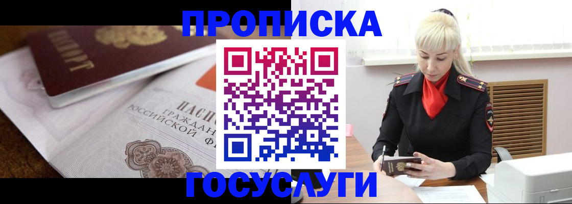 временная регистрация купить в Сосновоборске