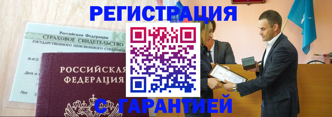 прописка для кредита в Сосновоборске