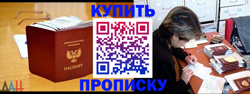 прописка от собственника в Сосновоборске